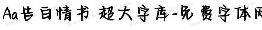 Aa告白情书 超大字库字体转换